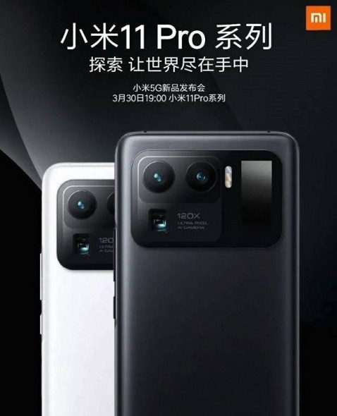 Дождались! Старший флагман Xiaomi Mi 11 Pro представят 30 марта - «Смартфоны»