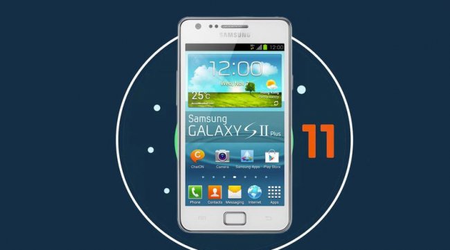10-летний Samsung Galaxy S2 получил Android 11 - «Смартфоны»