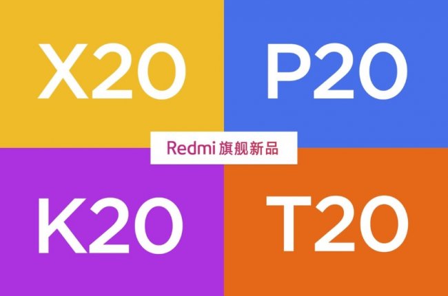 Флагманский смартфон Redmi выйдет с названием X20, P20, K20 или T20 - «Смартфоны»