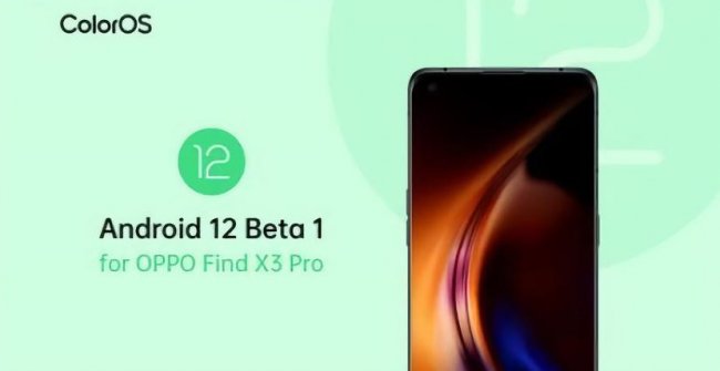 Вслед за Realme GT: OPPO анонсировала Android 12 Beta для флагман Find X3 Pro - «Смартфоны»
