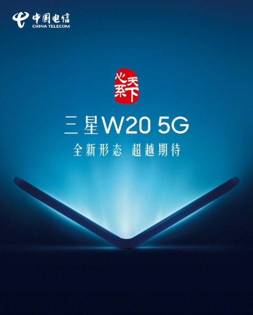 Не только Motorola RAZR: «раскладушка» Samsung W20 5G с гибким экраном дебютирует в этом месяце - «Смартфоны»