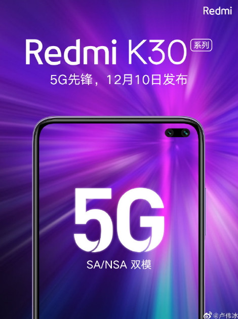 Xiaomi объявила дату презентации смартфона Redmi K30: новинка получит IPS-экран с вырезом и поддержку 5G-сети - «Смартфоны»