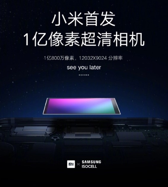Xiaomi рассказала о смартфоне Redmi c камерой на 64 Мп и затизерила новинку с камерой на 108 Мп - «Смартфоны»