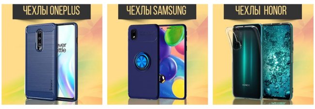 Чехлы для смартфонов - виды, выбор