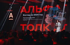Альфа-Банк провел первую масштабную конференцию ЦФА - «Новости Электроники»